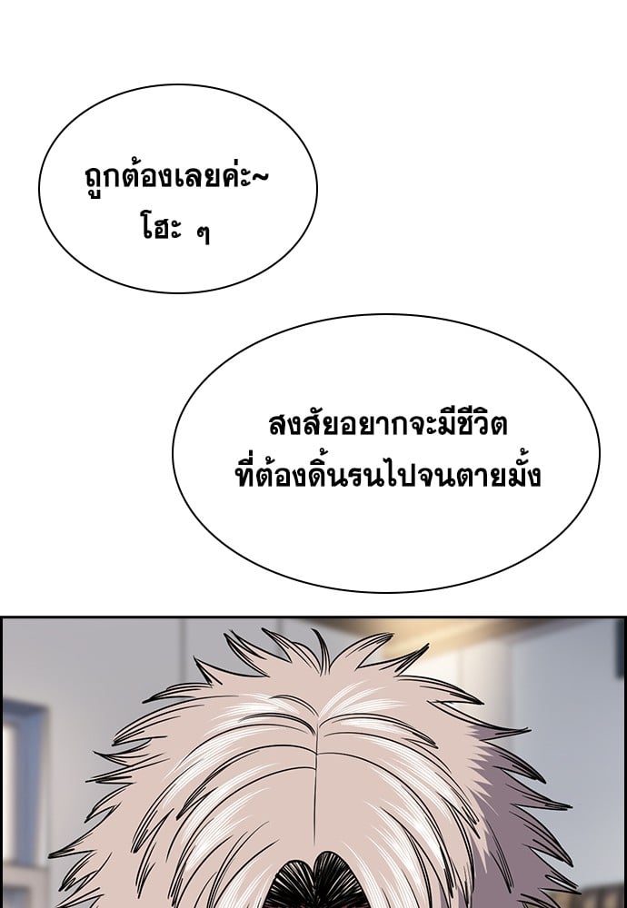 อ่านมังงะ True Education ตอนที่ 158/64.jpg