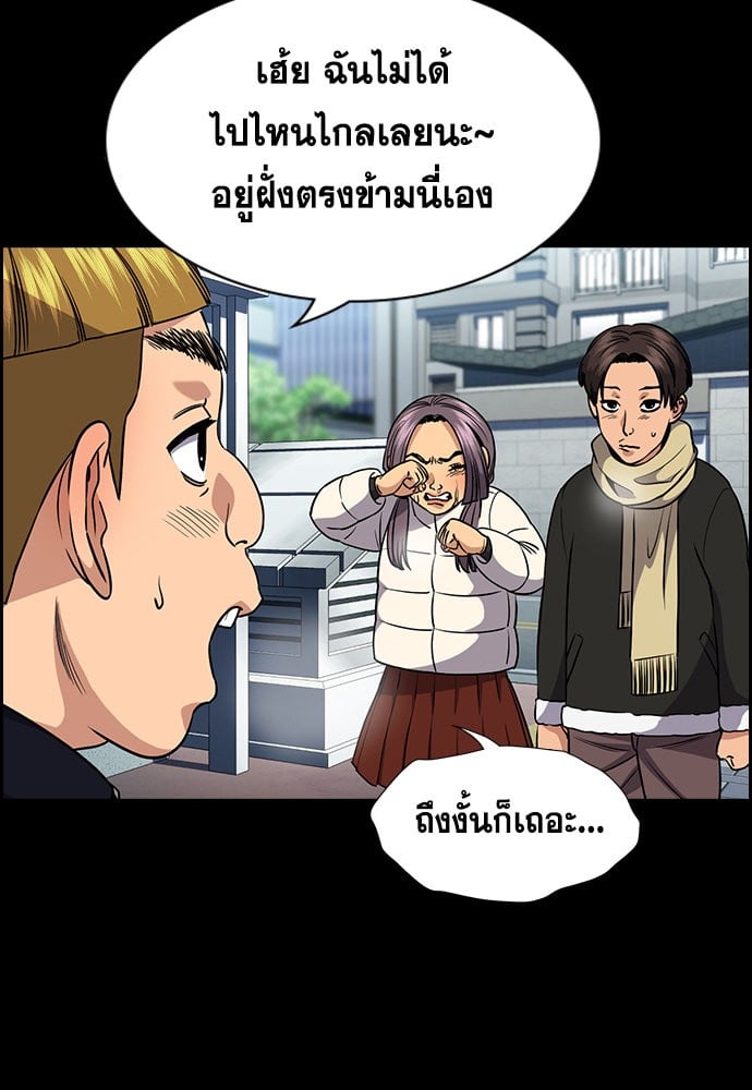 อ่านมังงะ True Education ตอนที่ 163/64.jpg