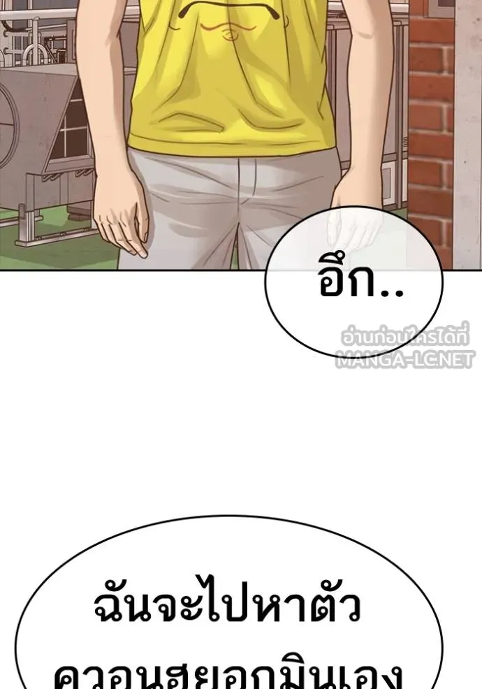 อ่านมังงะ Loser Life 2 ตอนที่ 46/65.jpg