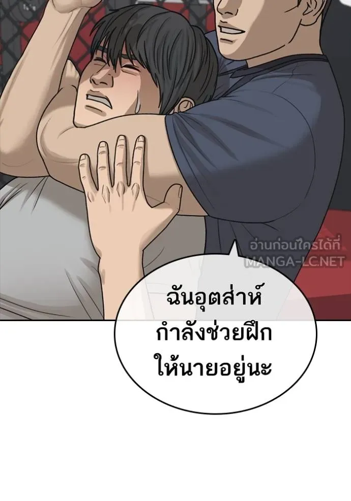 อ่านมังงะ Loser Life 2 ตอนที่ 47/65.jpg