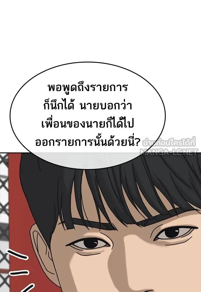 อ่านมังงะ Loser Life 2 ตอนที่ 45/65.jpg