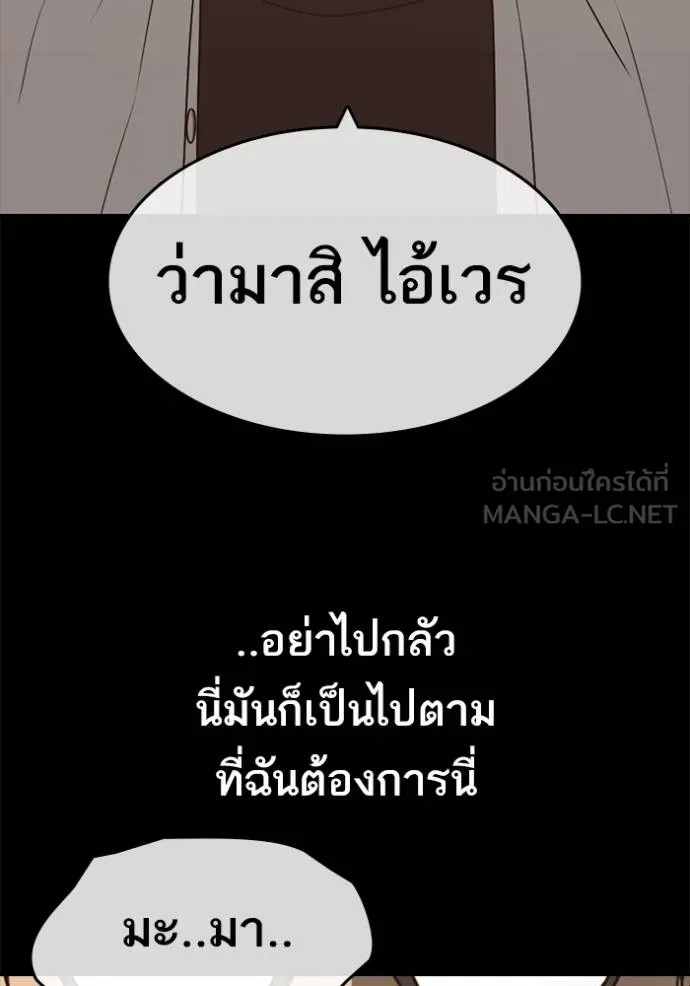 อ่านมังงะ Loser Life 2 ตอนที่ 48/65.jpg