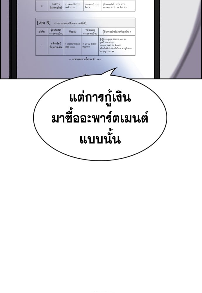 อ่านมังงะ True Education ตอนที่ 160/65.jpg