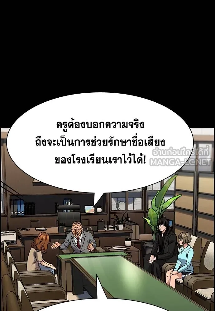 อ่านมังงะ True Education ตอนที่ 168/65.jpg