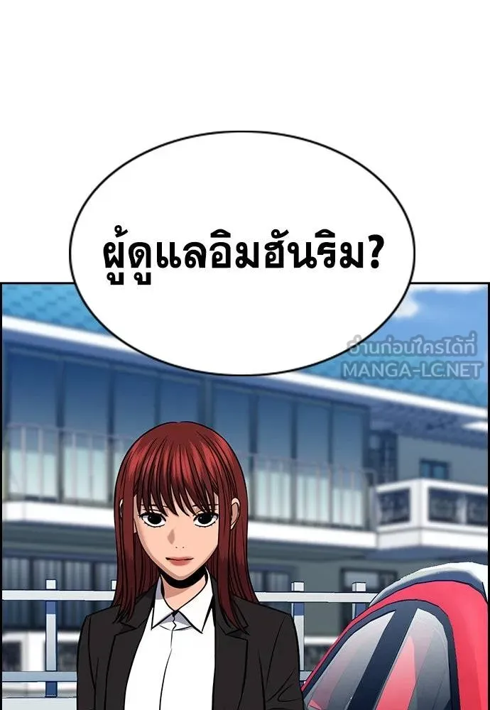 อ่านมังงะ True Education ตอนที่ 169/65.jpg