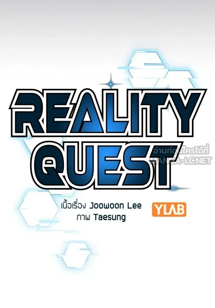 อ่านมังงะ Reality Quest ตอนที่ 139/65.jpg