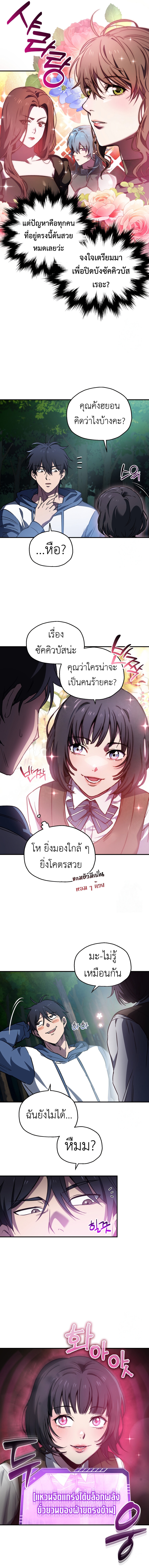 อ่านมังงะ Solo Resurrection ตอนที่ 7/6.jpg