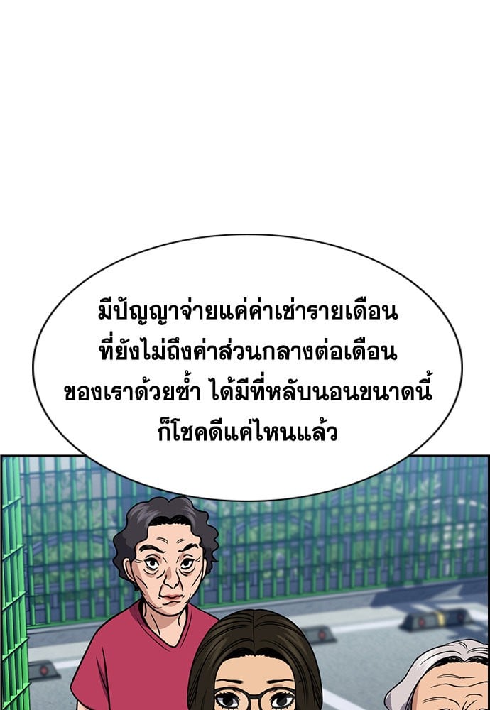 อ่านมังงะ True Education ตอนที่ 159/65.jpg