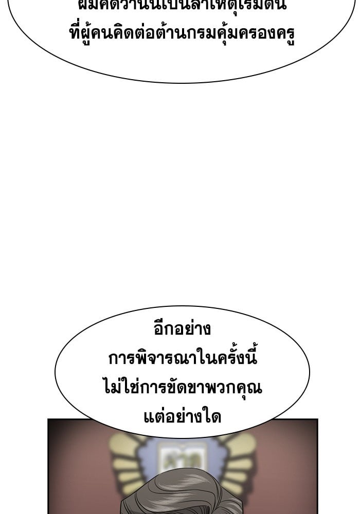 อ่านมังงะ True Education ตอนที่ 155/65.jpg