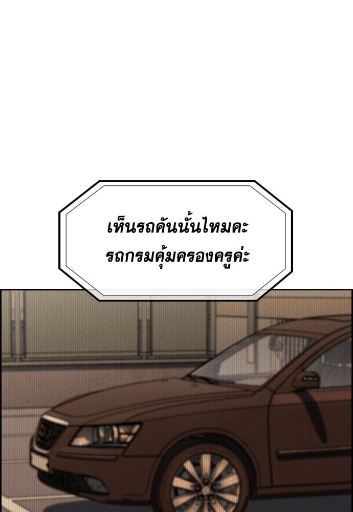 อ่านมังงะ True Education ตอนที่ 153/65.jpg