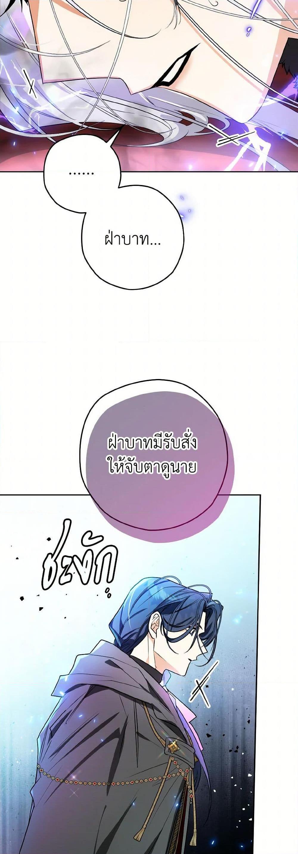 อ่านมังงะ Sigrid ตอนที่ 109/6.jpg