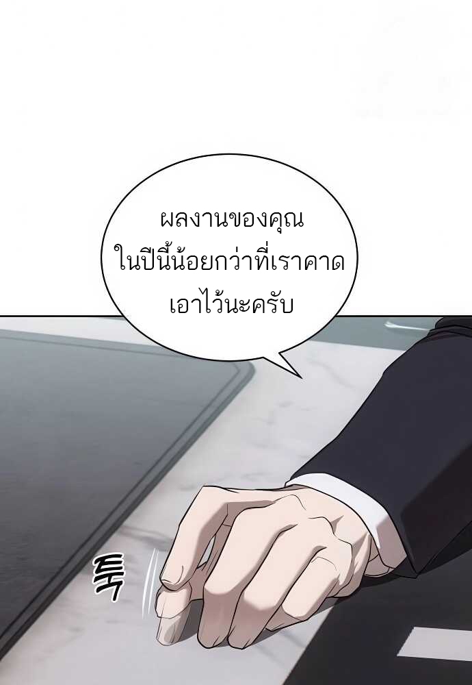 อ่านมังงะ Special Civil Servant ตอนที่ 33/65.jpg