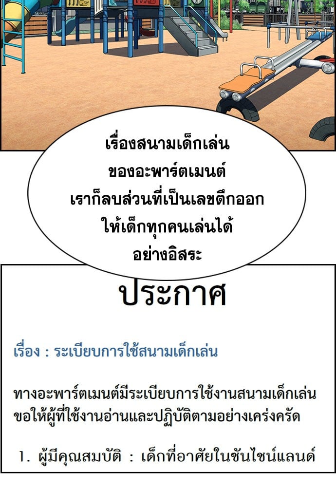 อ่านมังงะ True Education ตอนที่ 162/65.jpg