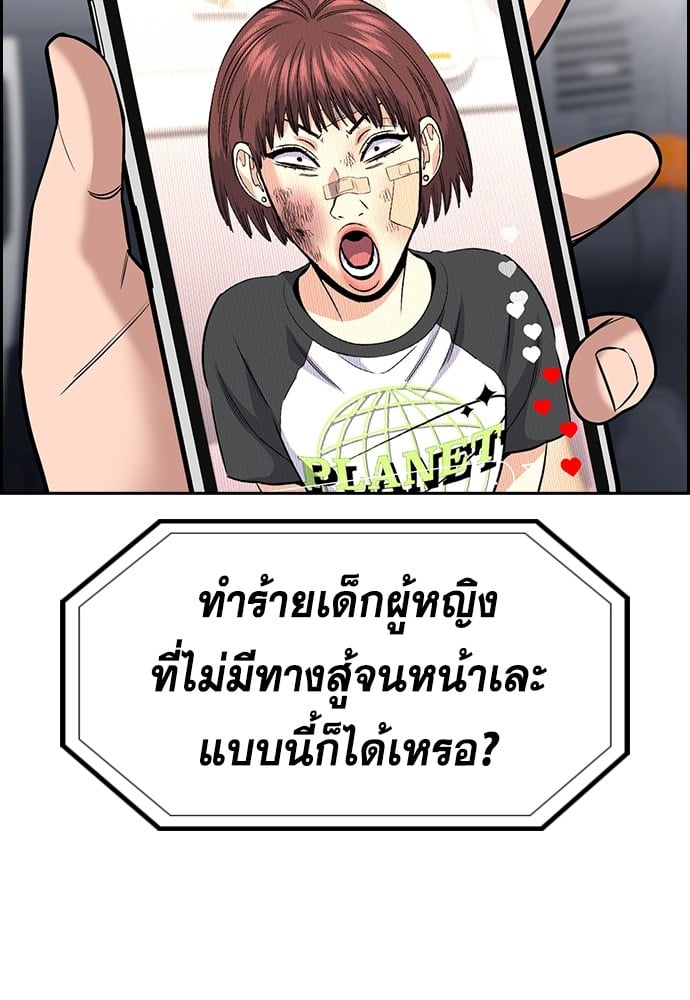 อ่านมังงะ True Education ตอนที่ 150/65.jpg