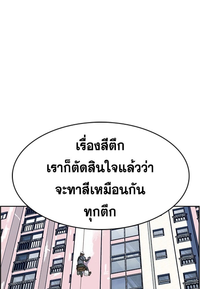 อ่านมังงะ True Education ตอนที่ 162/66.jpg