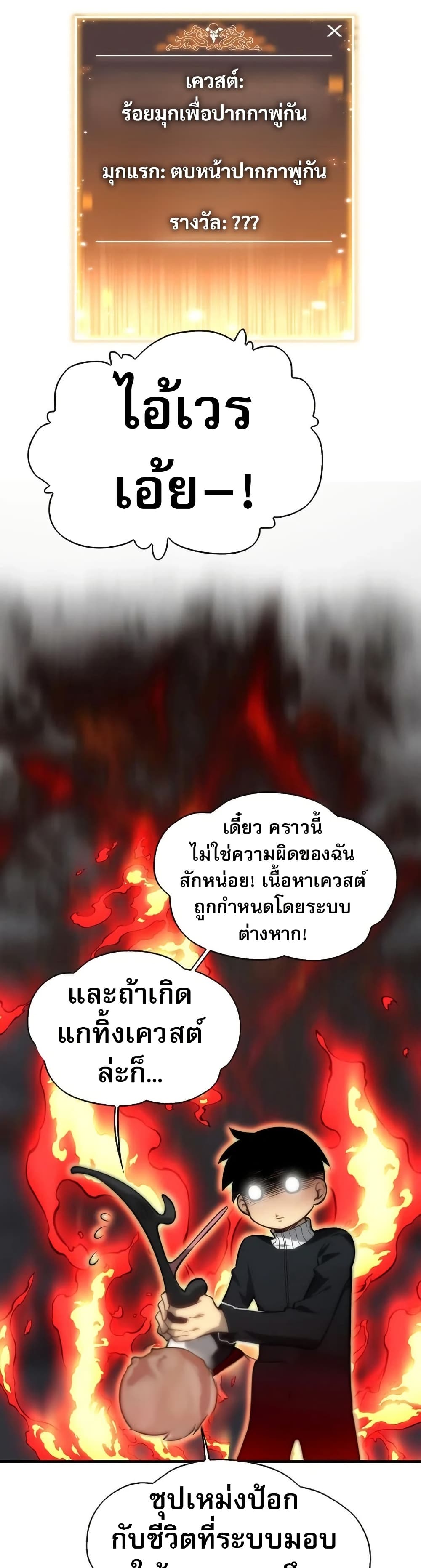 อ่านมังงะ The Ruler of The Underworld ตอนที่ 5/6.jpg