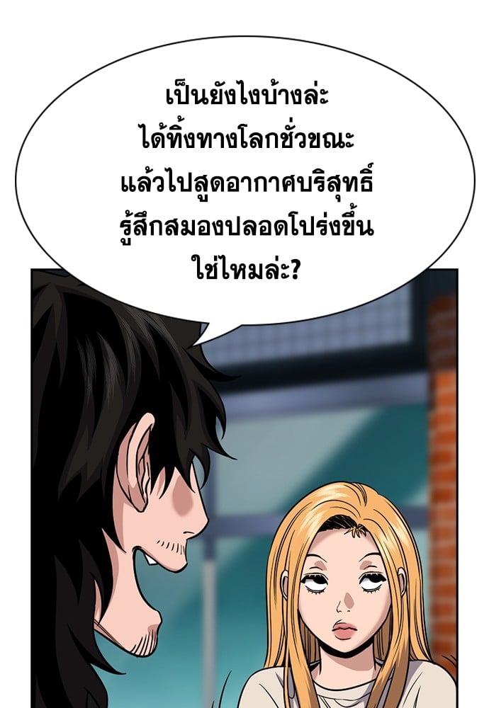 อ่านมังงะ True Education ตอนที่ 154/66.jpg