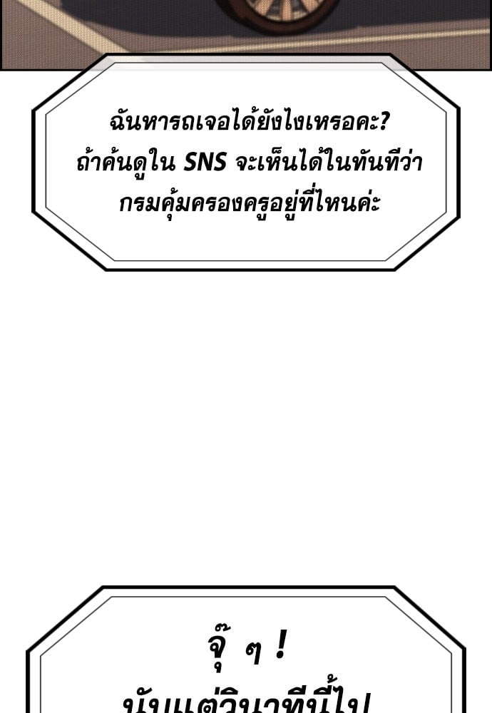 อ่านมังงะ True Education ตอนที่ 153/66.jpg