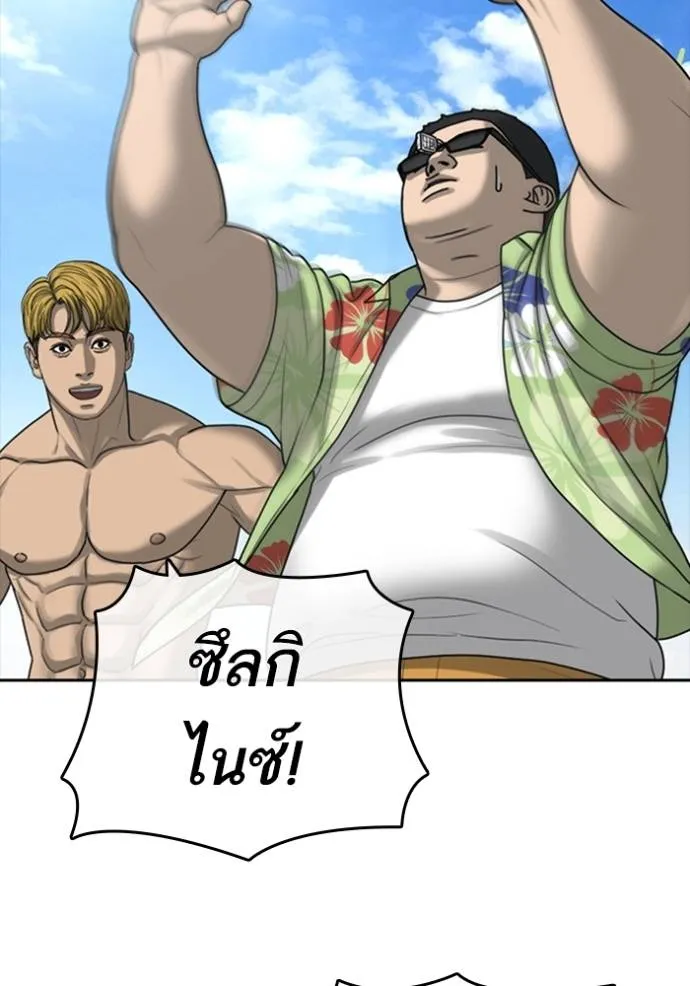 อ่านมังงะ Loser Life 2 ตอนที่ 43/6.jpg