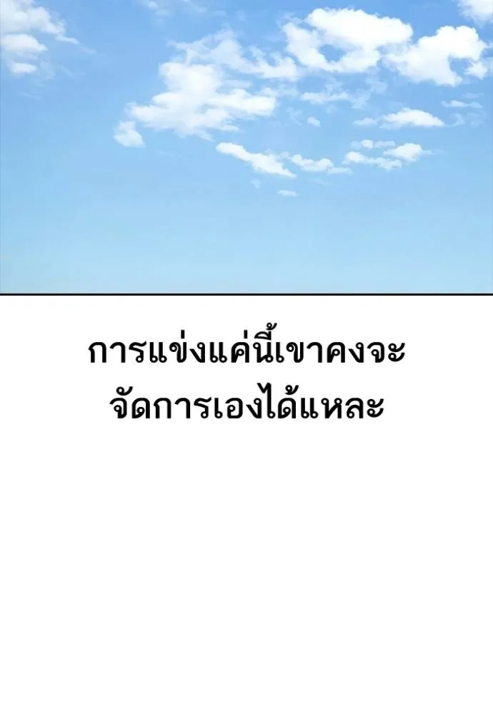 อ่านมังงะ Loser Life 2 ตอนที่ 44/66.jpg