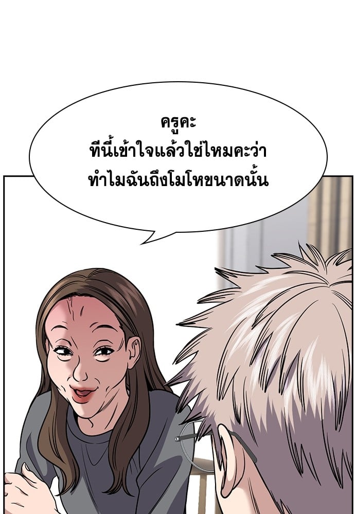 อ่านมังงะ True Education ตอนที่ 158/66.jpg