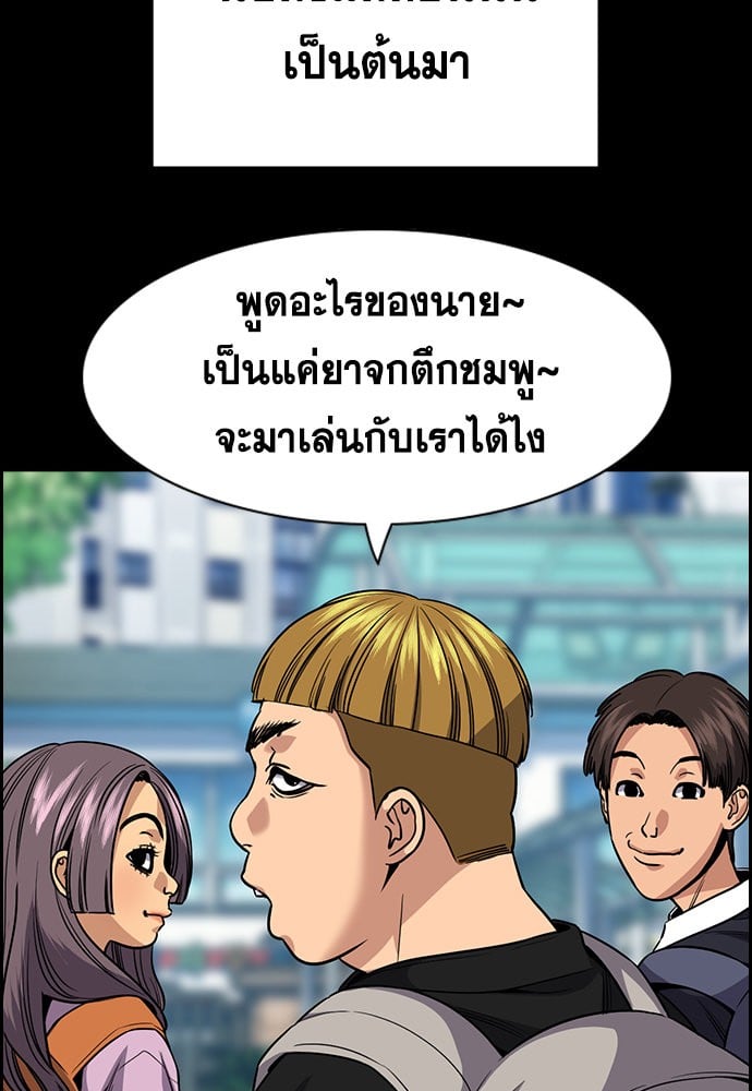 อ่านมังงะ True Education ตอนที่ 156/66.jpg