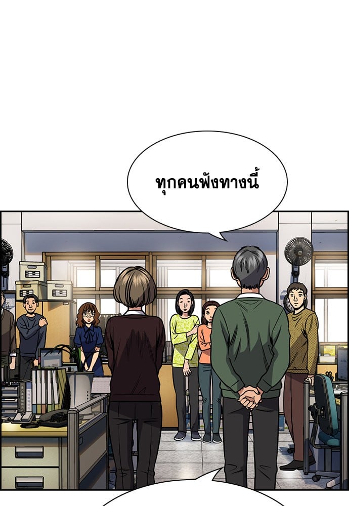 อ่านมังงะ True Education ตอนที่ 165/66.jpg