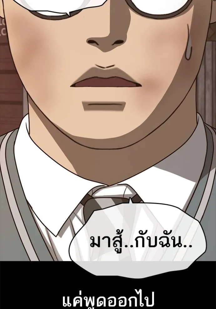 อ่านมังงะ Loser Life 2 ตอนที่ 48/66.jpg