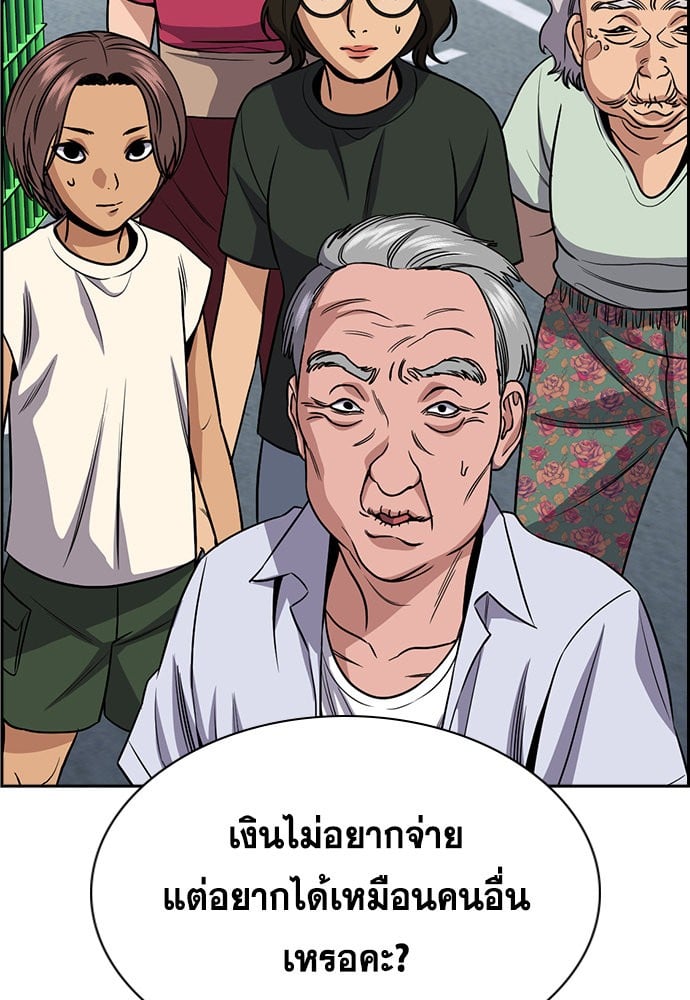 อ่านมังงะ True Education ตอนที่ 159/66.jpg