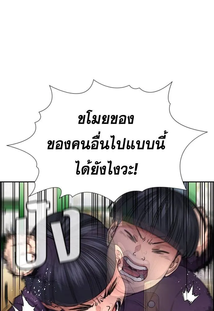 อ่านมังงะ True Education ตอนที่ 171/66.jpg