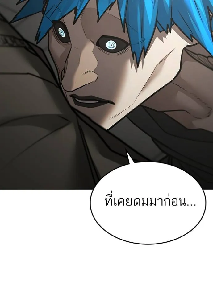 อ่านมังงะ Reality Quest ตอนที่ 138/66.jpg