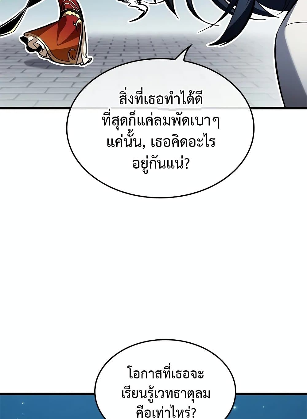 อ่านมังงะ Pick Me Up! ตอนที่ 127/66.jpg