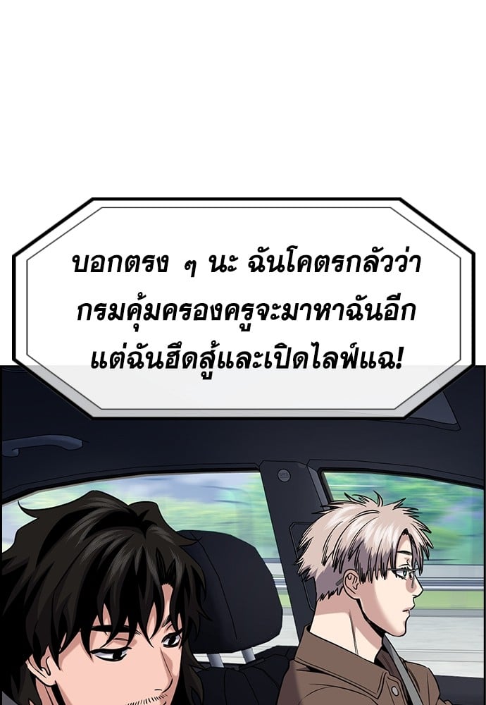 อ่านมังงะ True Education ตอนที่ 150/66.jpg