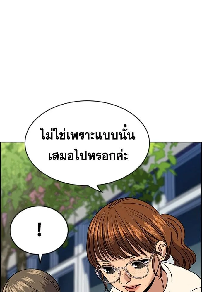 อ่านมังงะ True Education ตอนที่ 167/66.jpg