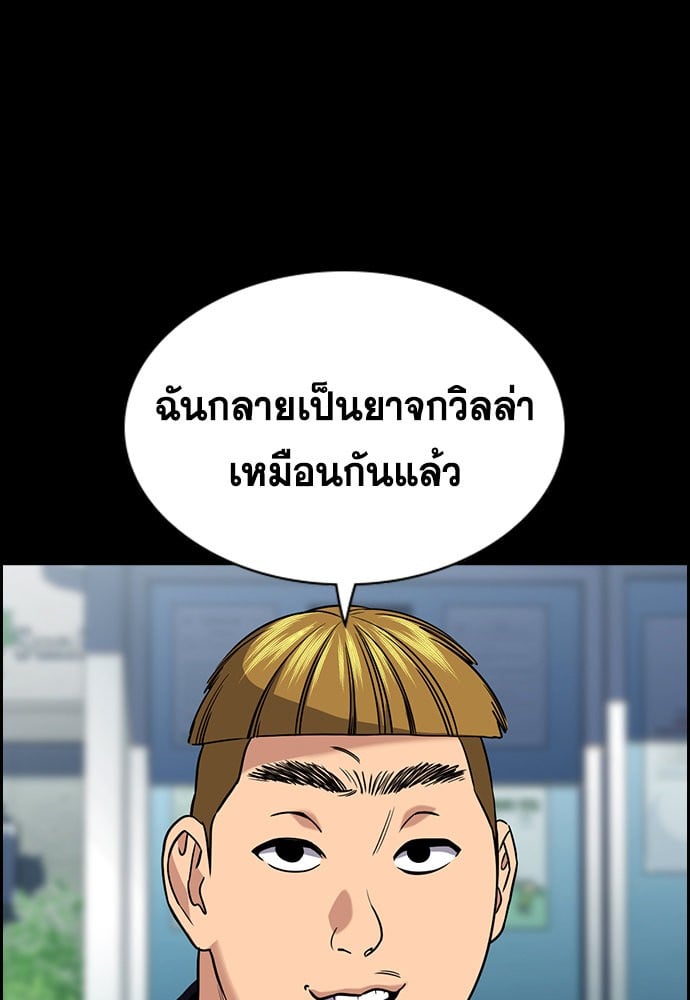 อ่านมังงะ True Education ตอนที่ 163/66.jpg