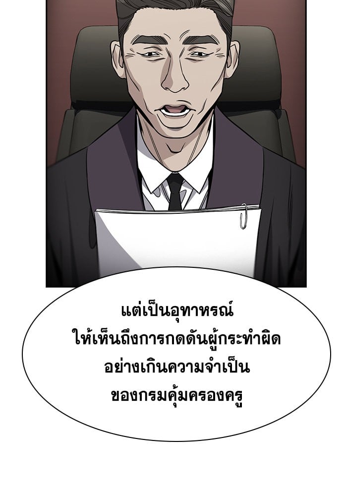 อ่านมังงะ True Education ตอนที่ 155/66.jpg