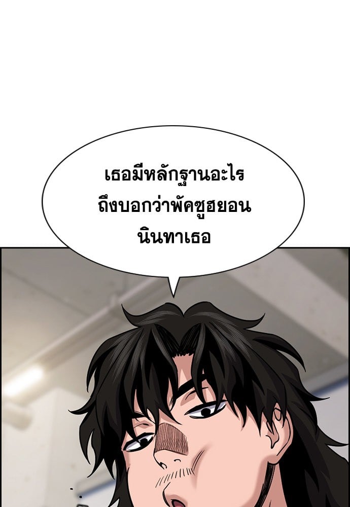 อ่านมังงะ True Education ตอนที่ 151/66.jpg