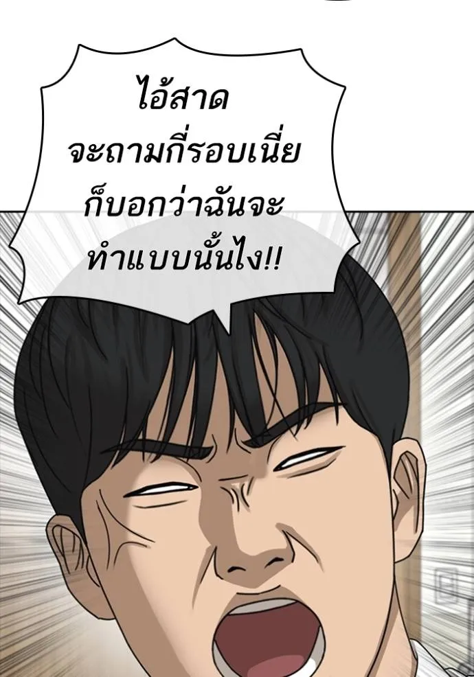 อ่านมังงะ Loser Life 2 ตอนที่ 42/67.jpg