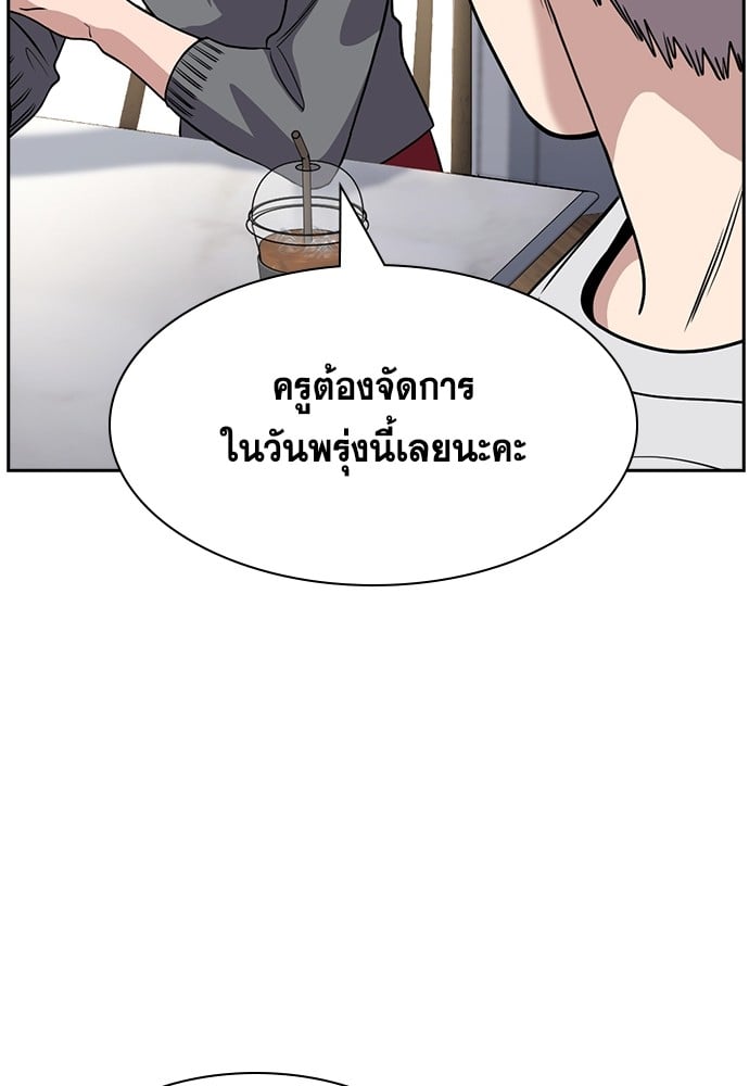 อ่านมังงะ True Education ตอนที่ 158/67.jpg