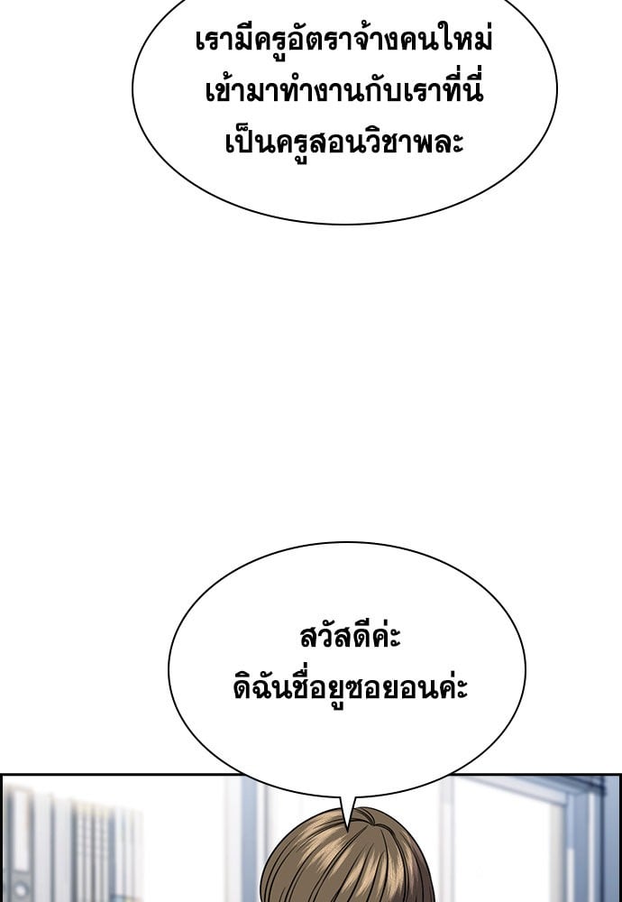 อ่านมังงะ True Education ตอนที่ 165/67.jpg