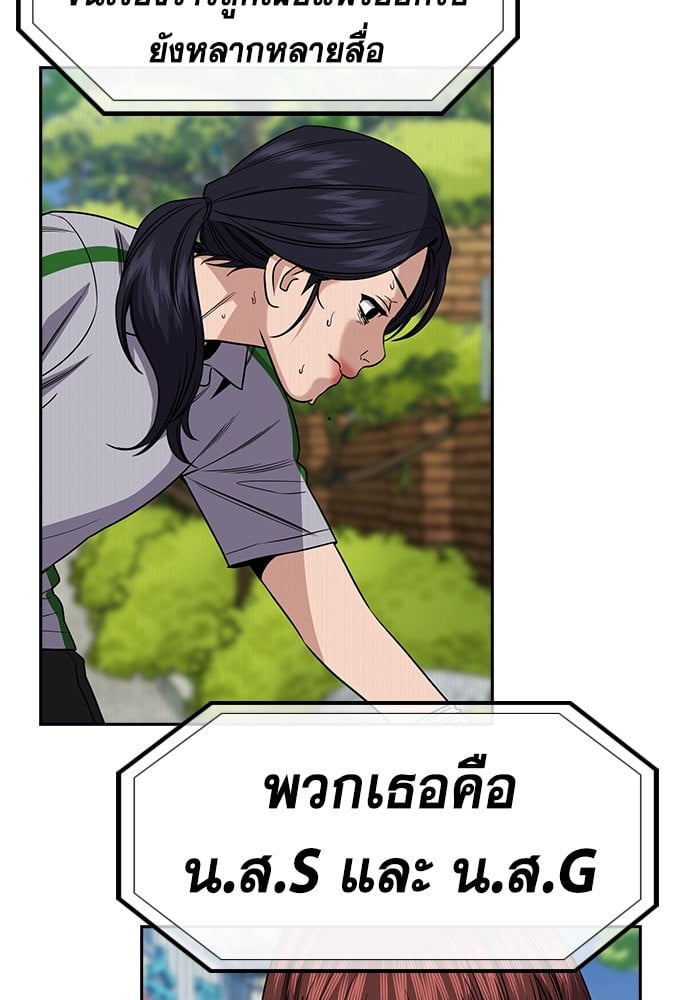 อ่านมังงะ True Education ตอนที่ 151/6.jpg