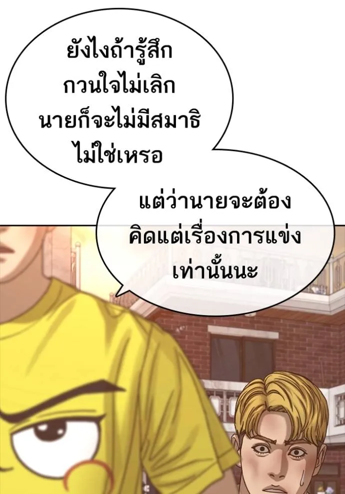 อ่านมังงะ Loser Life 2 ตอนที่ 46/67.jpg