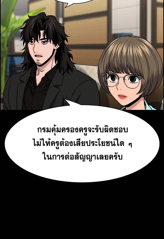 อ่านมังงะ True Education ตอนที่ 168/67.jpg