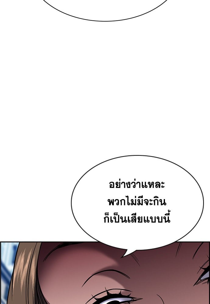 อ่านมังงะ True Education ตอนที่ 159/67.jpg