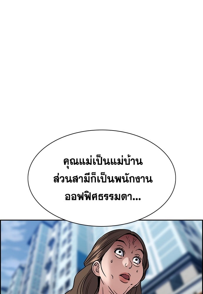 อ่านมังงะ True Education ตอนที่ 160/67.jpg