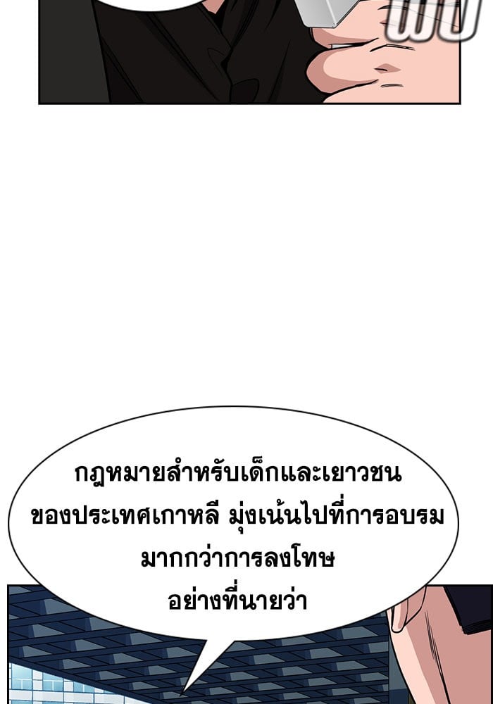 อ่านมังงะ True Education ตอนที่ 155/6.jpg