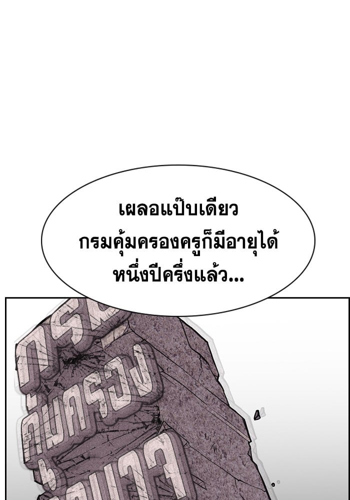 อ่านมังงะ True Education ตอนที่ 155/67.jpg