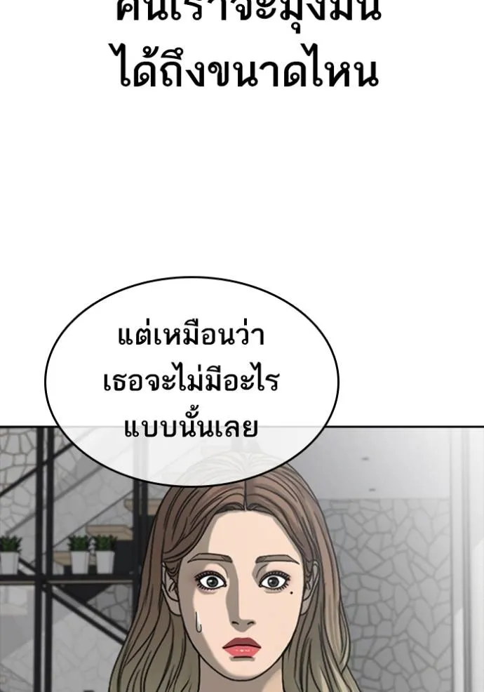 อ่านมังงะ Loser Life 2 ตอนที่ 43/67.jpg