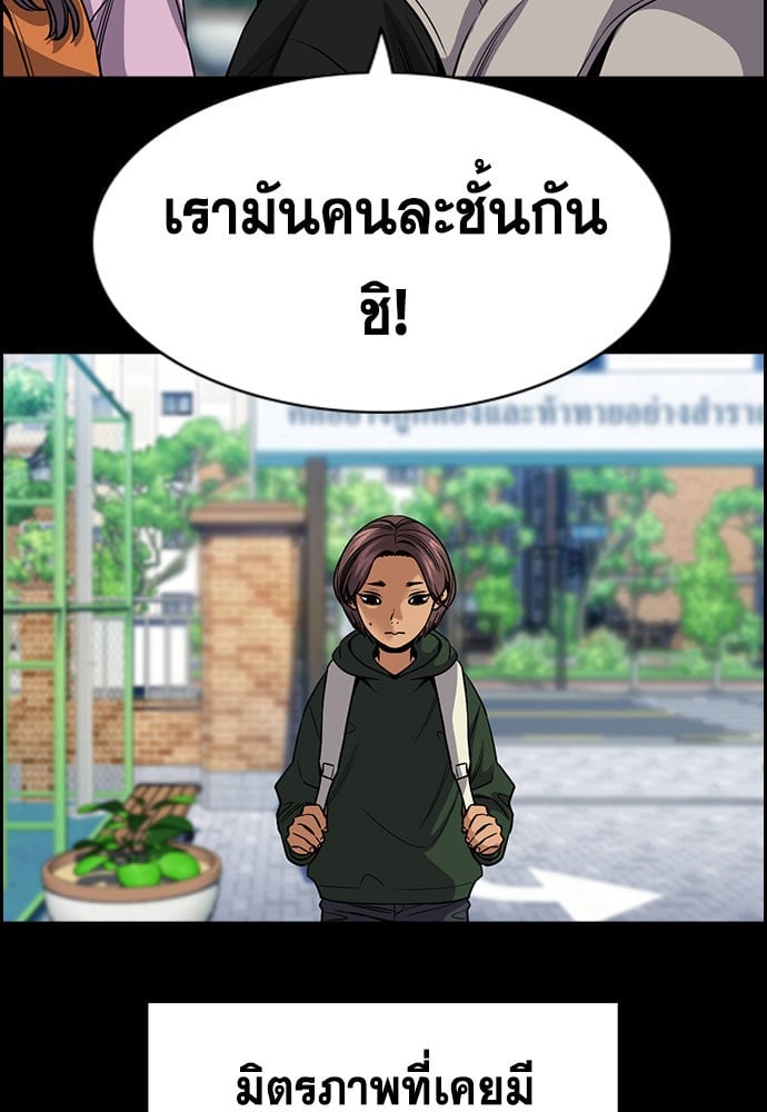 อ่านมังงะ True Education ตอนที่ 156/67.jpg