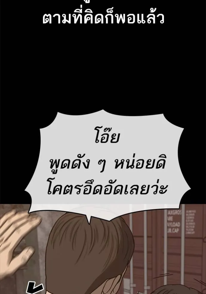 อ่านมังงะ Loser Life 2 ตอนที่ 48/67.jpg